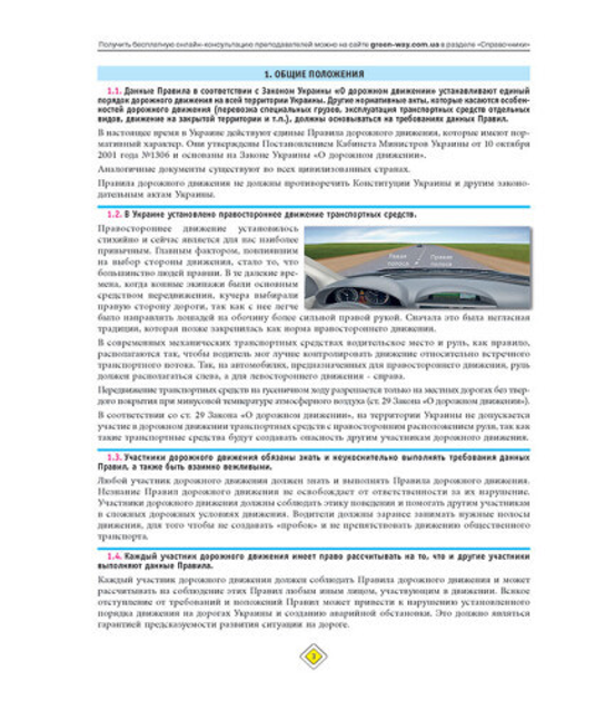 Книга Комплект «ПДД 2023 с комментариями и иллюстрациями + Учебник по ...