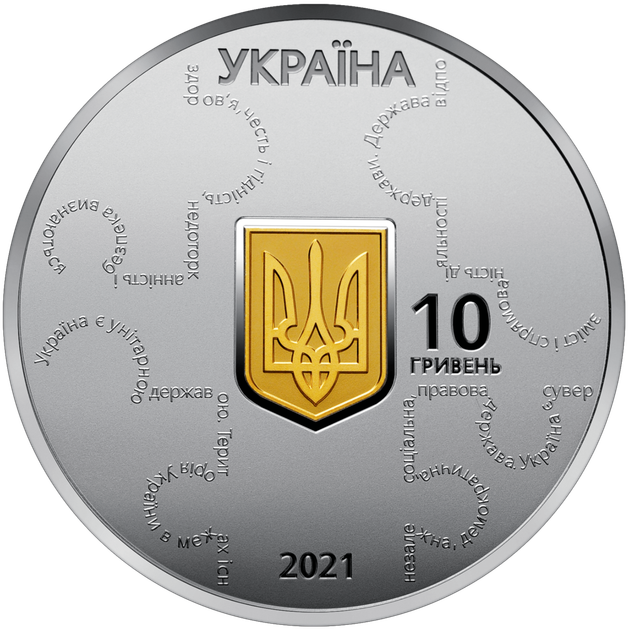 Срібна монета НБУ "25 років Конституції України " - Фото 2 Срібна монета НБУ "25 років Конституції України " - изображение 2