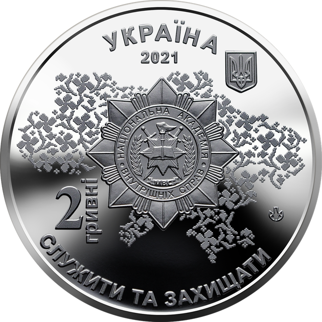 Монета НБУ "100 років Національній академії внутрішніх справ" - Фото 1 Монета НБУ "100 років Національній академії внутрішніх справ" - изображение 1