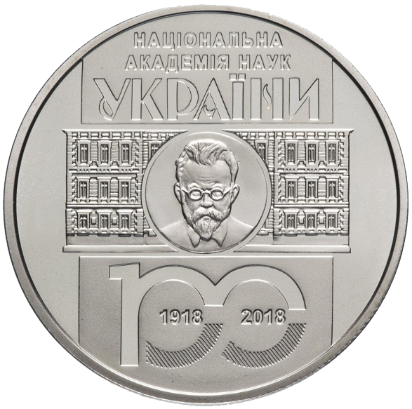Монета НБУ "100 років Національній академії наук України" - изображение 4