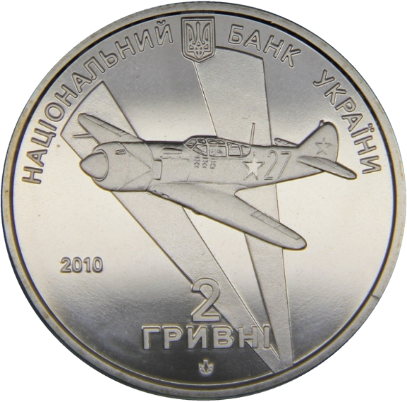 Монета НБУ "Іван Кожедуб" - Фото 2 Монета НБУ "Іван Кожедуб" - изображение 2