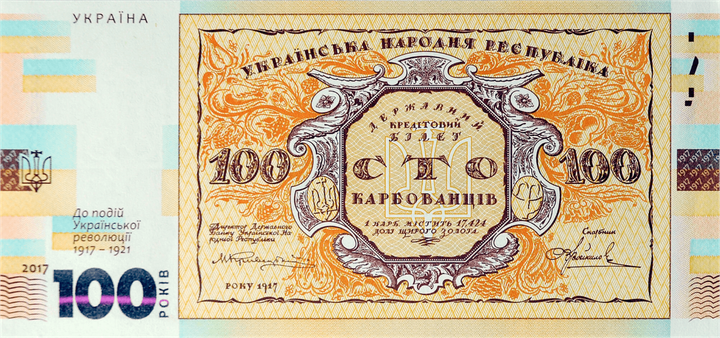 Набір у сувенірній упаковці `До 100-річчя подій Української революції 1917 - 1921 років` - изображение 3