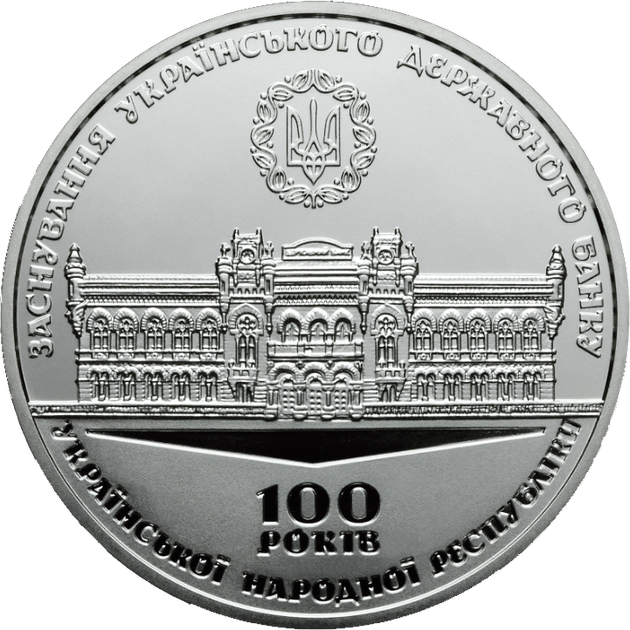 Набір у сувенірній упаковці `До 100-річчя подій Української революції 1917 - 1921 років` - изображение 5