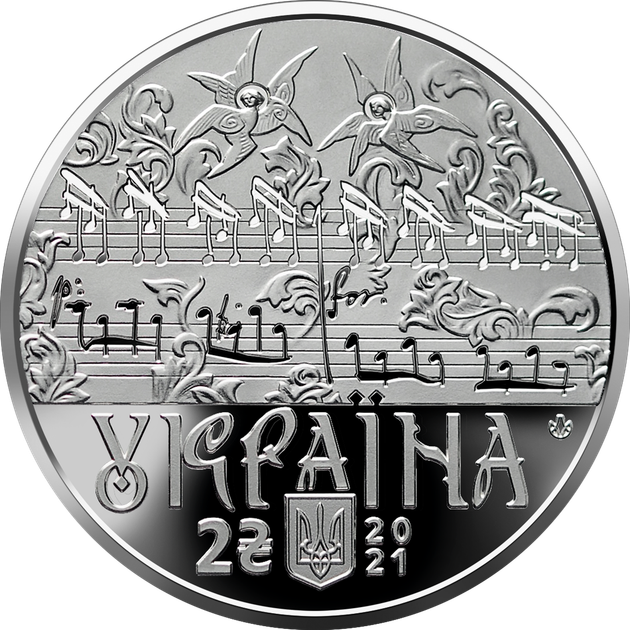 Монета НБУ "Дмитро Бортнянський" - изображение 6