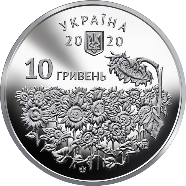 Монета НБУ ВСУ 10 гривень 2020 День памяти погибших защитников Украины из ролика - изображение 2