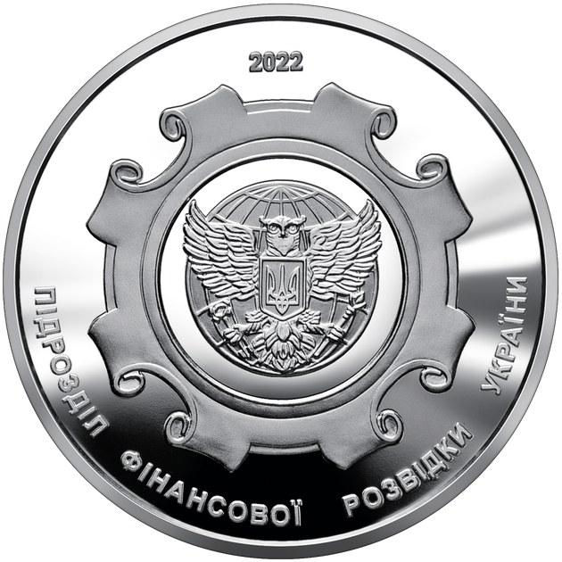 Пам`ятна медаль НБУ `Державна служба фінансового моніторингу України` - зображення 2