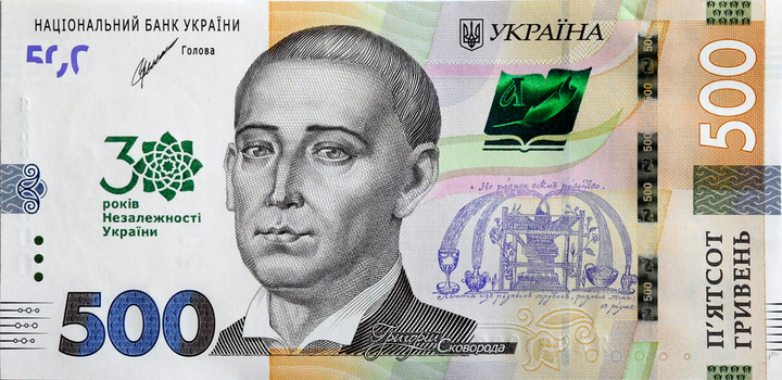 Пам`ятна банкнота номіналом 500 гривень зразка 2015 року до 30-річчя незалежності України - Фото 1 Пам`ятна банкнота номіналом 500 гривень зразка 2015 року до 30-річчя незалежності України - изображение 1