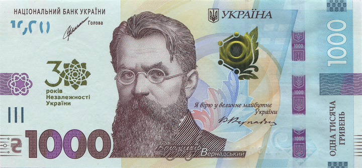 Пам`ятна банкнота номіналом 1000 гривень зразка 2019 року до 30-річчя незалежності України - зображення 3