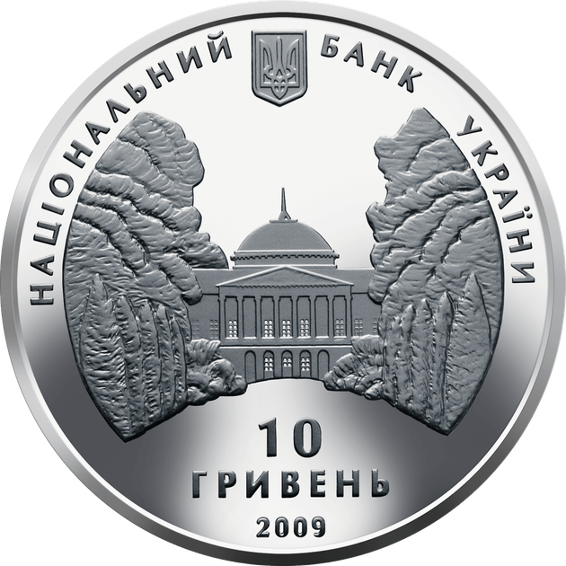 Срібна монета НБУ "Родина Ґалаґанів" - Фото 10 Срібна монета НБУ "Родина Ґалаґанів" - изображение 10
