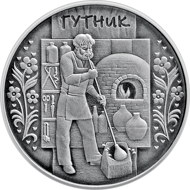 Срібна монета НБУ "Гутник" - зображення 5