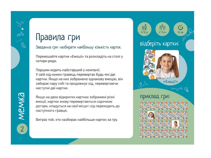 Гра настільна ТАКА МАКА Мемка Мімка-2 "Гра настільна ТАКА МАКА Мемка Мімка-2" (20002-UA) - зображення 5