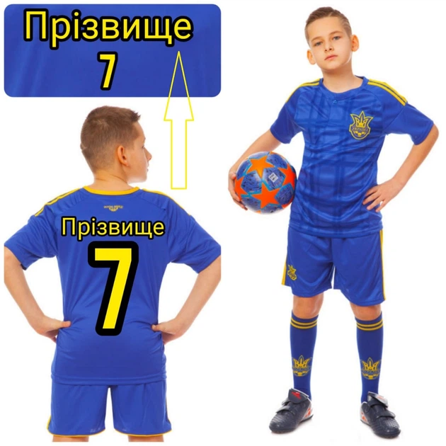 Футбольна форма збірної України з гетрами CO-3900-UKR-16B-ETM1721 р: XL-30, зріст 155-165 (футболка, шорти, гетри) синя + (Номер та ім'я) - Фото 1 Футбольна форма збірної України з гетрами CO-3900-UKR-16B-ETM1721 р: XL-30, зріст 155-165 (футболка, шорти, гетри) синя + (Номер та ім'я) - изображение 1