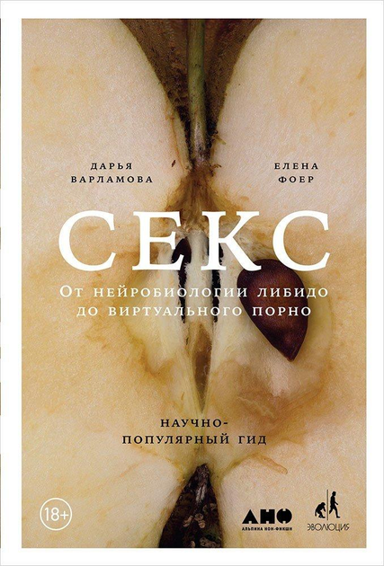 8 лучших книг про секс | РБК Стиль