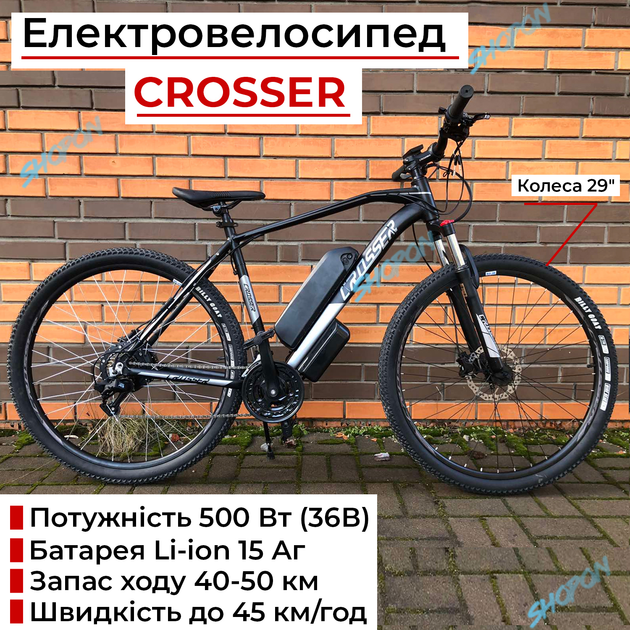 ROZETKA | Електровелосипед Crosser з колесами 29", рама алюміній ...