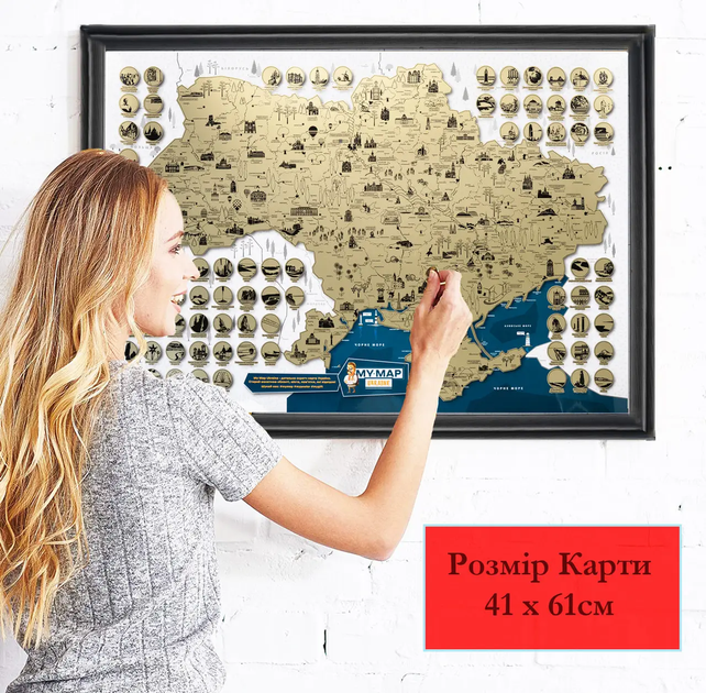 Настенная скретч карта отметок путешествий Украина украинский язык ламинированная бумага 41х61 см (474169-Prob) - Фото 4 Настенная скретч карта отметок путешествий Украина украинский язык ламинированная бумага 41х61 см (474169-Prob) - изображение 4