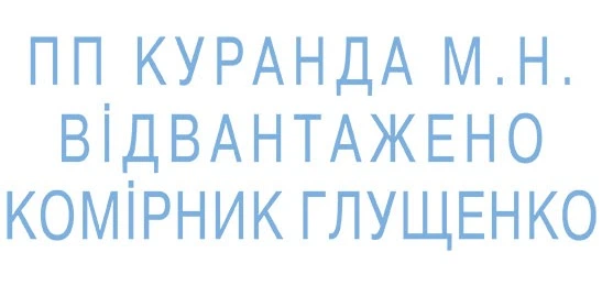 Штамп пластмассовый самонаборный 3-х строчный TRODAT синий (4911/3-B) - изображение 2