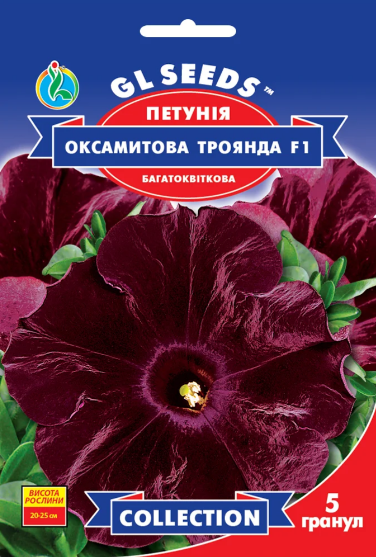 Насіння Петунія Оксамитова троянда F1, 5 шт (GL Seeds) - Фото 1 Насіння Петунія Оксамитова троянда F1, 5 шт (GL Seeds) - зображення 1