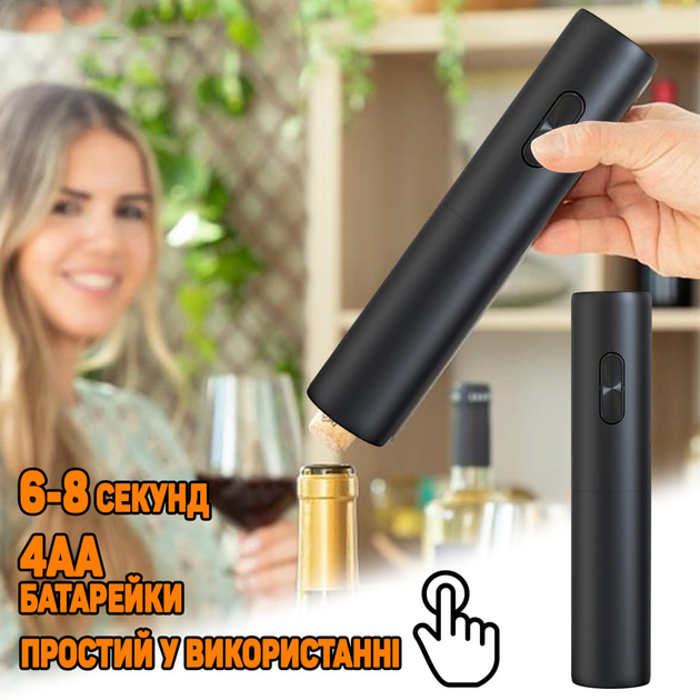 Электрический штопор для вина Electric Wine Opener на батарейках Черный ...