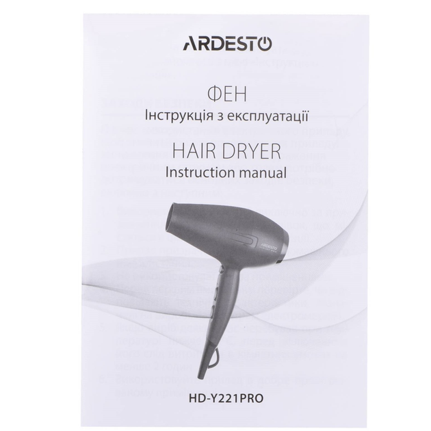 Фен ARDESTO HD-Y221PRO - изображение 8