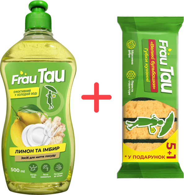 Набор Frau Tau Средство для мытья посуды Лимон и имбирь 500 мл + Губки ...