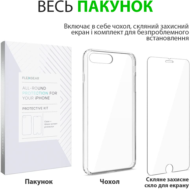 Чехол FlexGear для iPhone 7 Plus/iPhone 8 Plus с полной защитой и защитным стеклом на экран - Clear (500301222-X0018RRK9J) - изображение 6