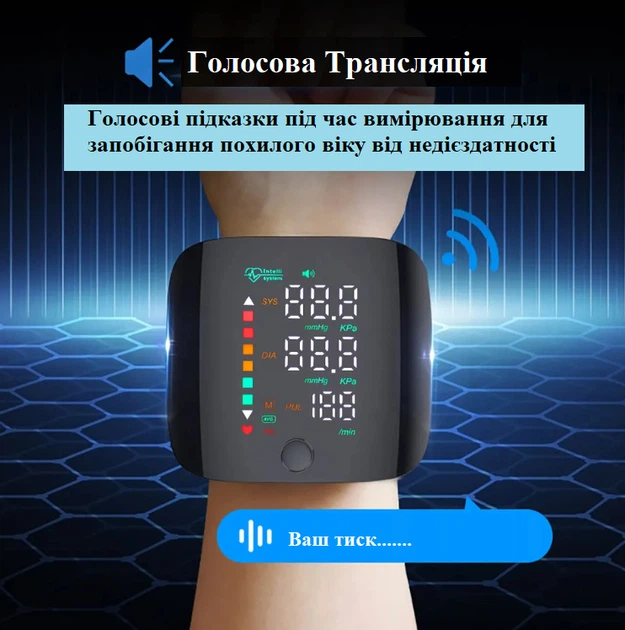 Умный Цифровой Автоматический Тонометр Besting с сенсорным экраном голосовой монитор артериального давления на запястье - изображение 3