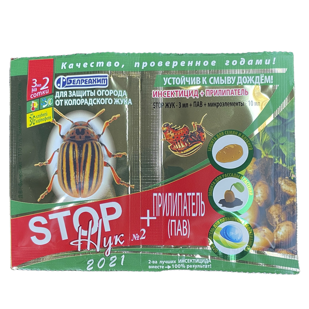 Стоп Жук - ROZETKA. Купить выгодно протравитель Стоп Жук в Украине: 💧 ...