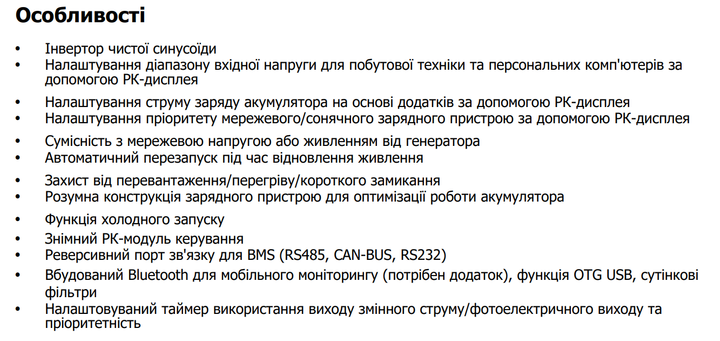 Инвертор LogicPower LPW-HY-5032-5000VA - изображение 2