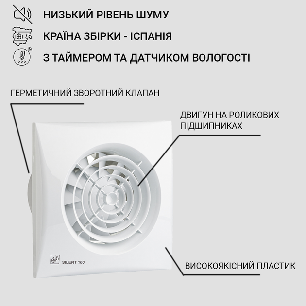 Вытяжной вентилятор SOLER&PALAU SILENT-100 CHZ с датчиком влажности - Фото 2 Вытяжной вентилятор SOLER&PALAU SILENT-100 CHZ с датчиком влажности - изображение 2