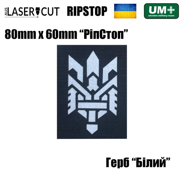 Шеврон на липучке Laser Cut UMT Герб Трансформер 8х6 см РипСтоп Чёрный - изображение 2