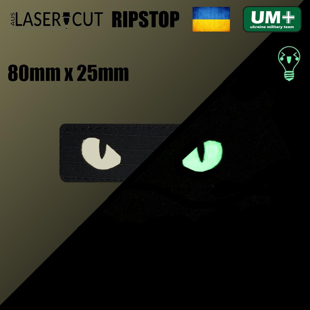Шеврон на липучке Laser Cut UMT Кошачьи глаза 8х2,5 см РипСтоп люминисцентный Чёрный - изображение 2