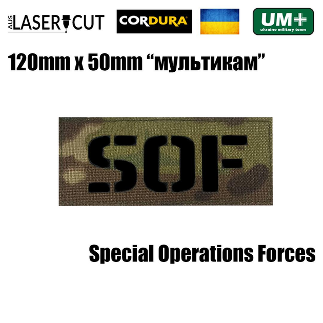 Шеврон на липучці Laser Cut UMT SOF Special Operations Forces 12х5 см Кордура Чорний/Мультикам - зображення 2