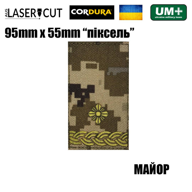 Шеврон на липучці Laser CUT UMT Погон Майор 55мм х 95мм Піксель / Жовтий - зображення 2