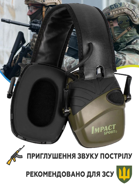 Наушники тактические с активным шумоподавлением Howard Leight Impact Sport R-01526 / Упаковка товара типа ОЕМ - изображение 1