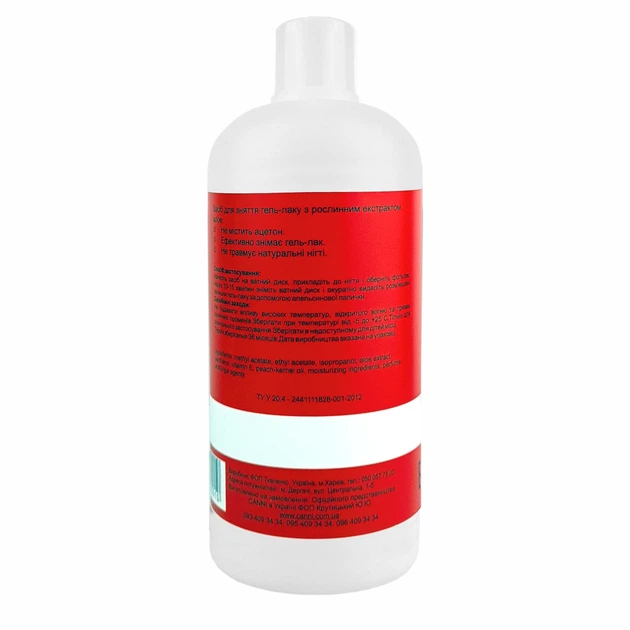 Жидкость для снятия гель лака, Gel remover CANNI, 500 ml - изображение 2