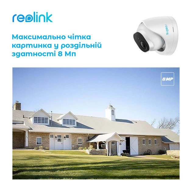 IP камера Reolink RLC-820A - изображение 10