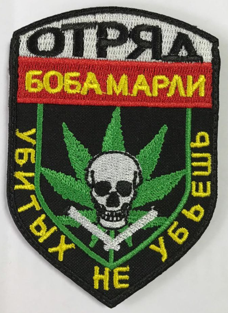 Шеврон на липучці Safety Ukraine Загін Боба Марлі «Убитих не вб'єш» Різнокольоровий - изображение 1