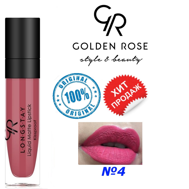 Рідка помада для губ Golden Rose №4 Longstay liquid matte Голден роуз ...