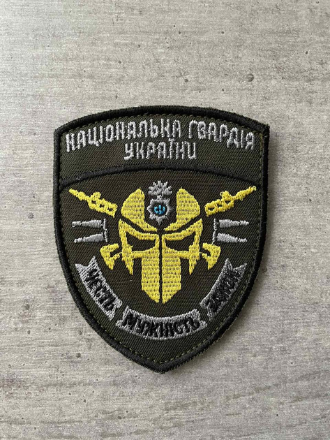 Шеврон нашивка Національна Гвардія України - зображення 1