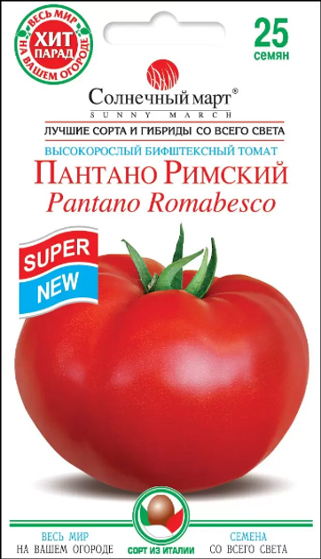 Насіння Томат Пантано римський, 25 шт (Сонячний березень) - зображення 1
