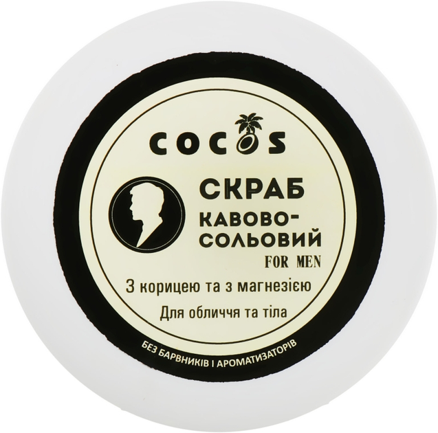 Натуральный кофейно-солевой скраб для мужчин с корицей и магнезией - Cocos 400g (755565-13788) 
