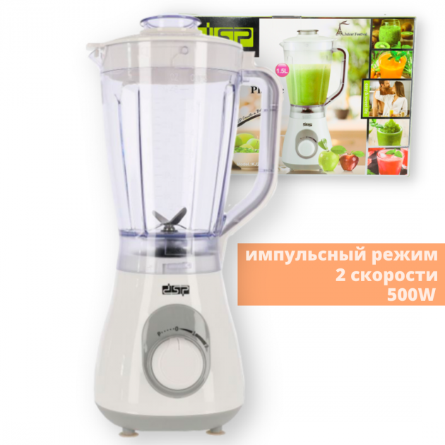 Блендер стаціонарний для дому DSP KJ-2093 білий 500W - зображення 2