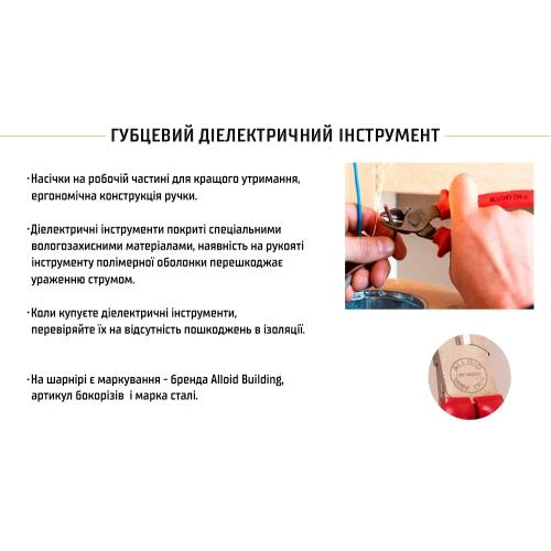 Alloid. Бокорезы диэлектрические 160 мм 1000В (DCP-141160) (DCP-141160) - изображение 3