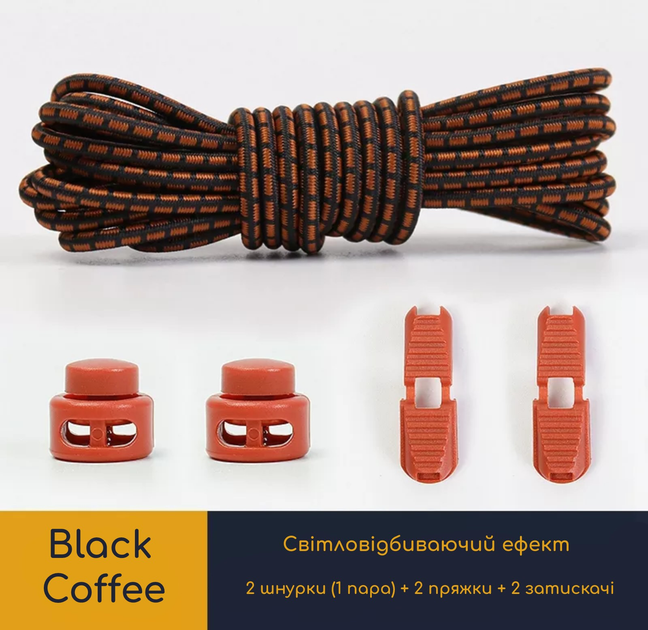 Эластичные круглые шнурки для обуви FASTLACES T2-6 Black Coffee от ...