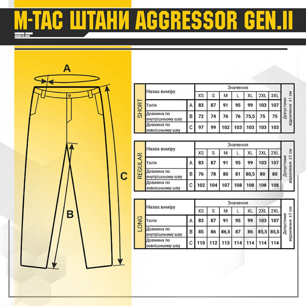 Штани тактичні M-Tac AGGRESSOR GEN.II MM14, піксель, XL/R - изображение 2