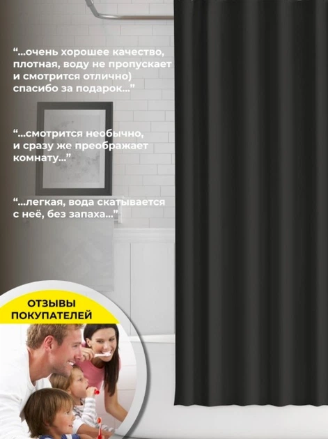 Штора для ванної та душової 180х200 чорна Тропик з поліестеру тканинна турецька - зображення 3
