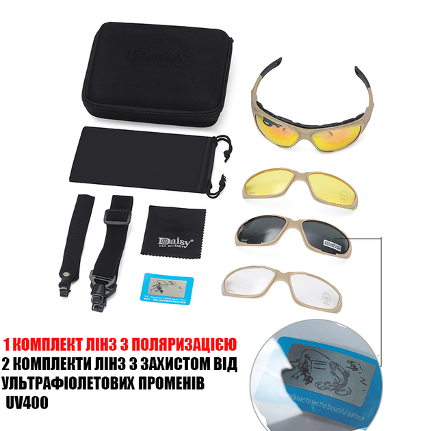 Защитные военные тактические очки с поляризацией Daisy С9 койот + 4 комплекта линз - изображение 2