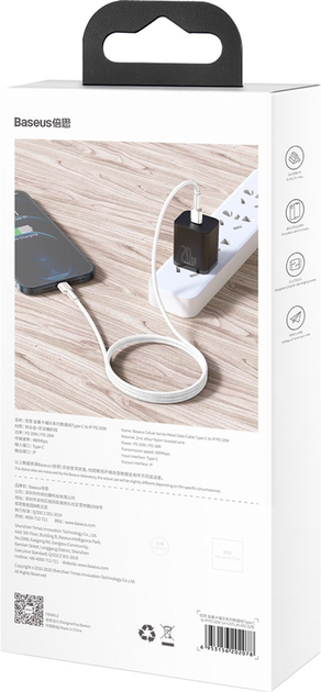 Кабель Baseus Cafule Metal Type-C to Lightning PD 20W 1 м White (CATLJK-A02) - зображення 8