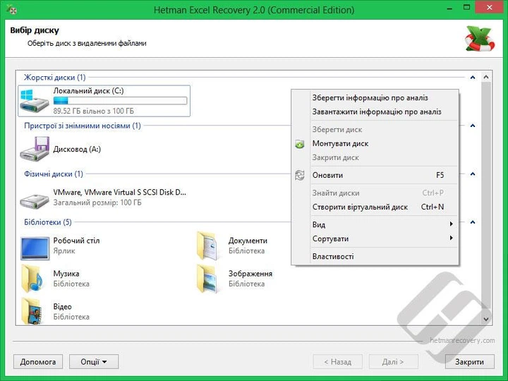 Hetman Excel Recovery Комерційна Версія (відновлення видалених Excel таблиць) - Фото 2 Hetman Excel Recovery Комерційна Версія (відновлення видалених Excel таблиць) - зображення 2