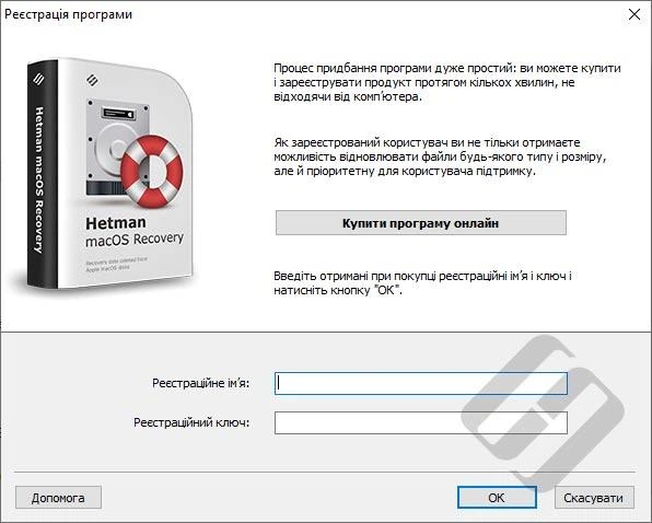 Hetman macOS Recovery Комерційна версія (відновлення даних APFS, HFS+ розділів) - зображення 7